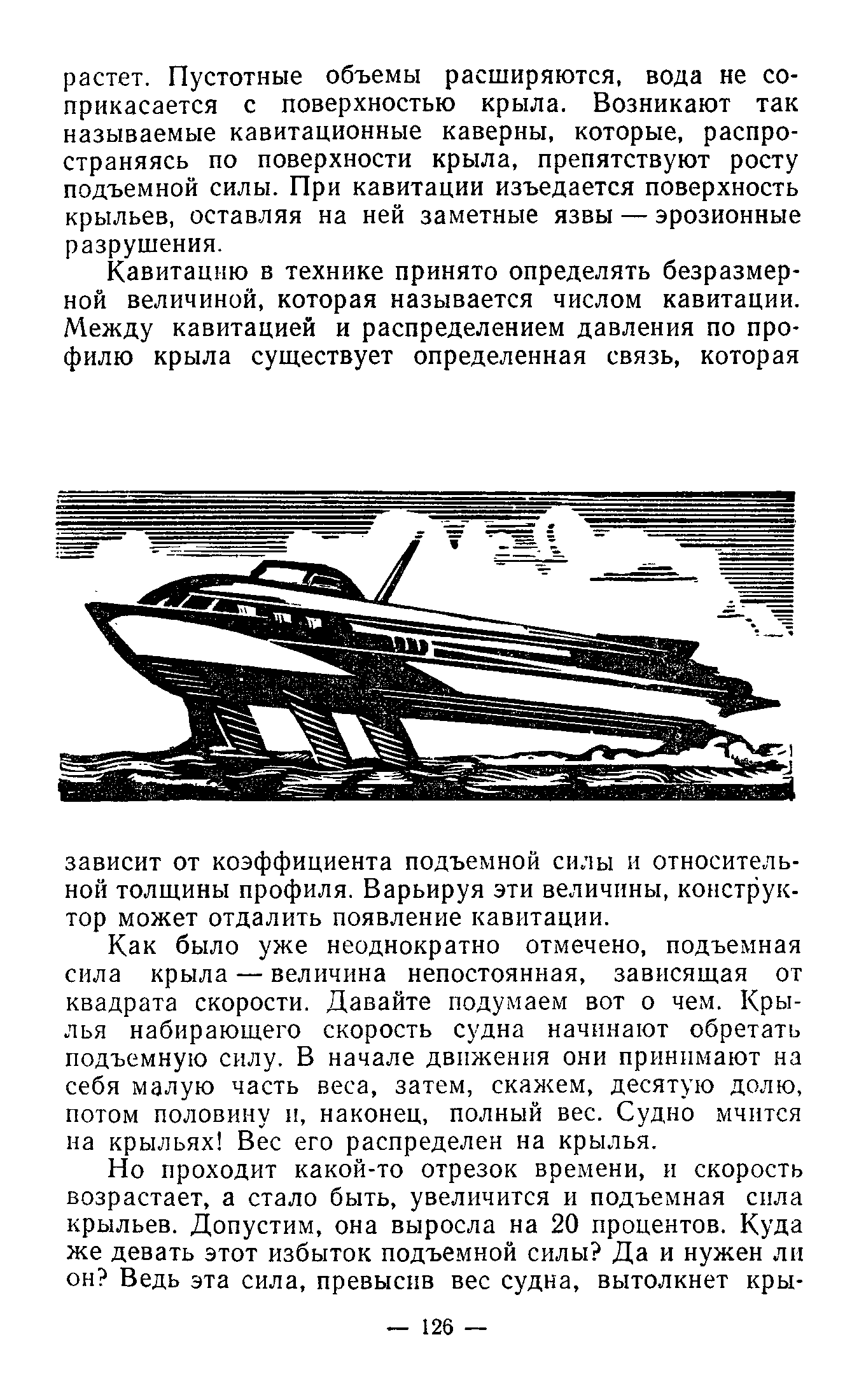 cтр. 126