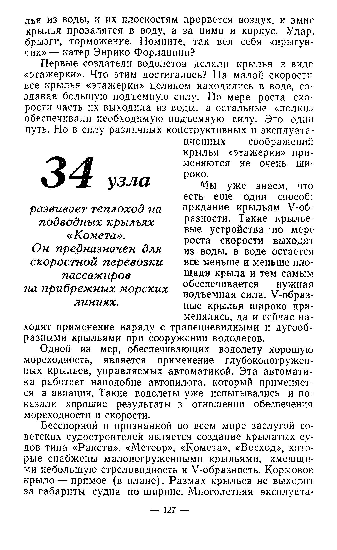 cтр. 127