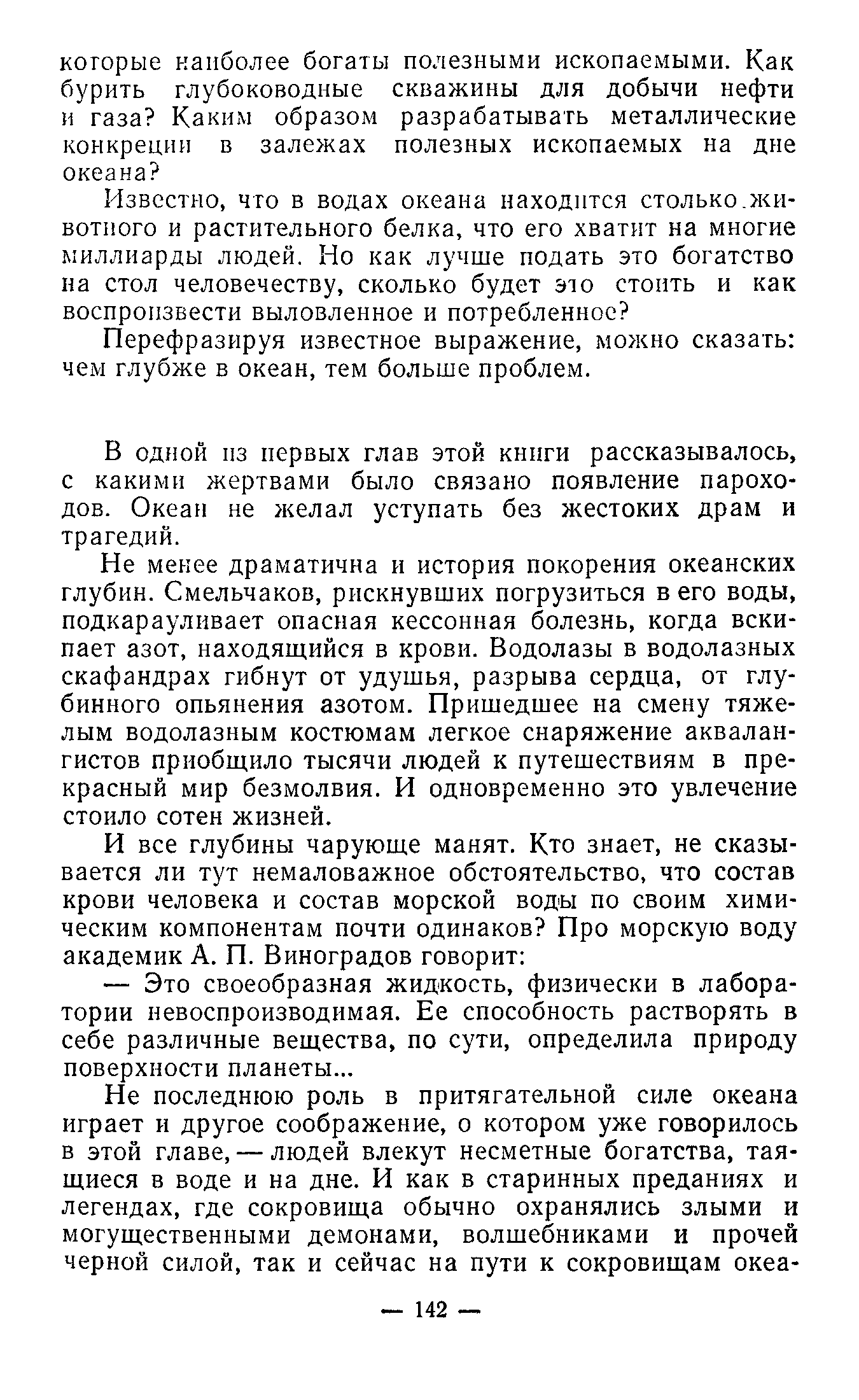 cтр. 142