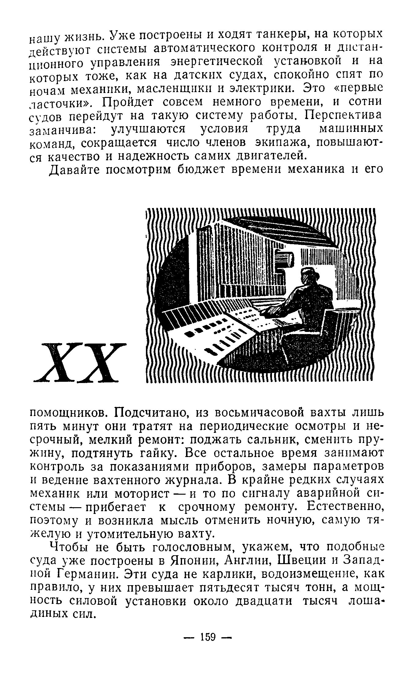 cтр. 159