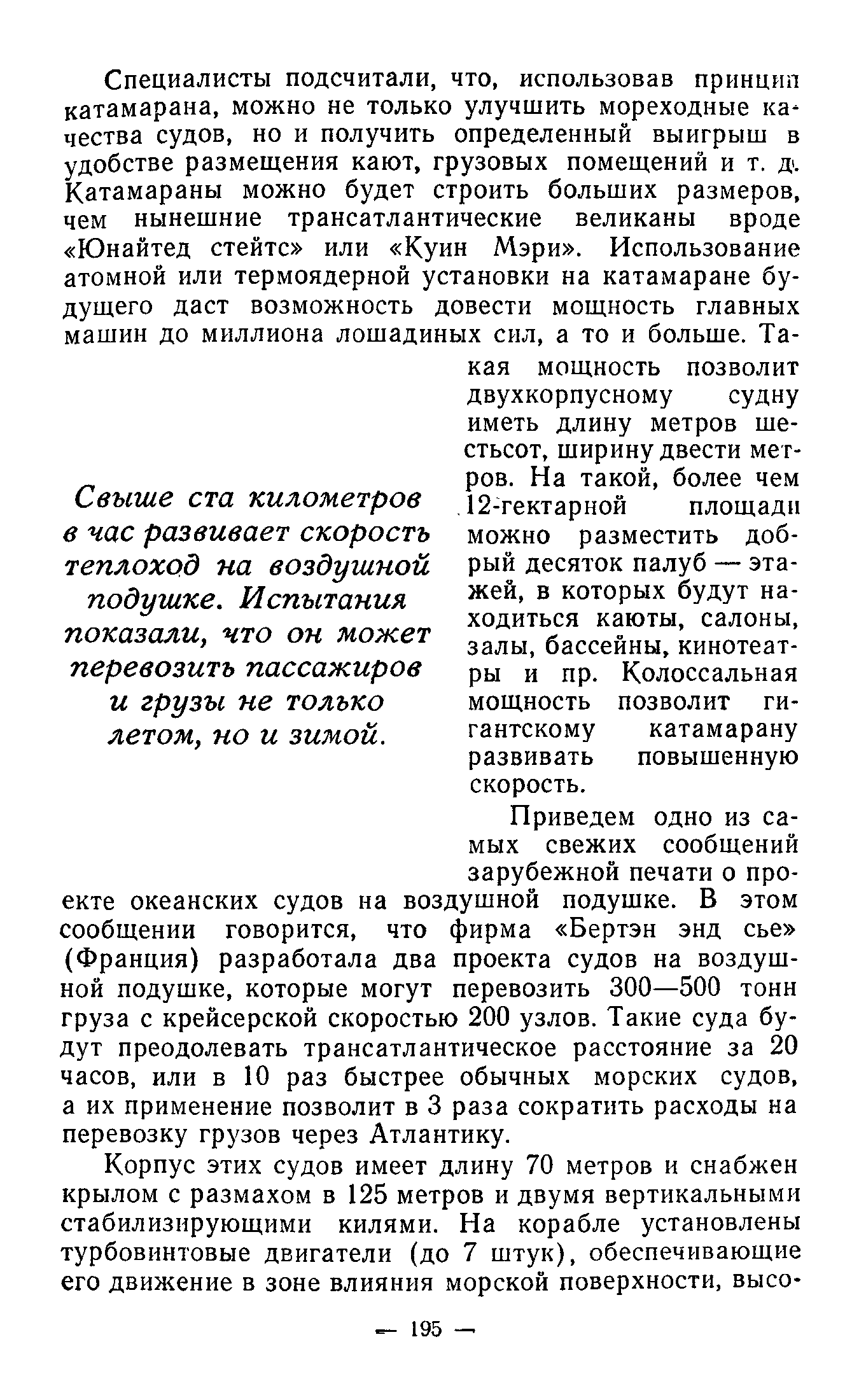 cтр. 195