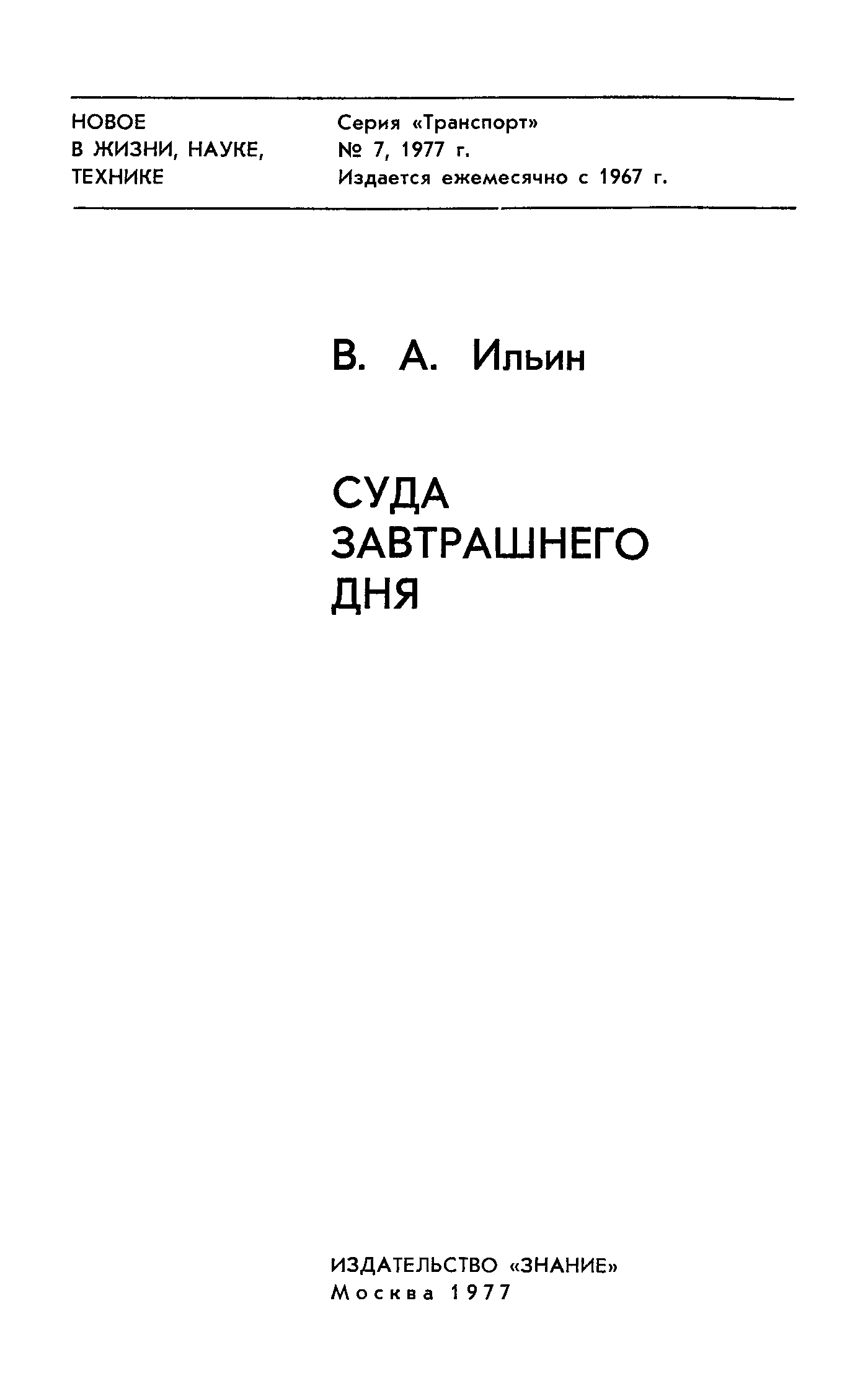 cтр. 001