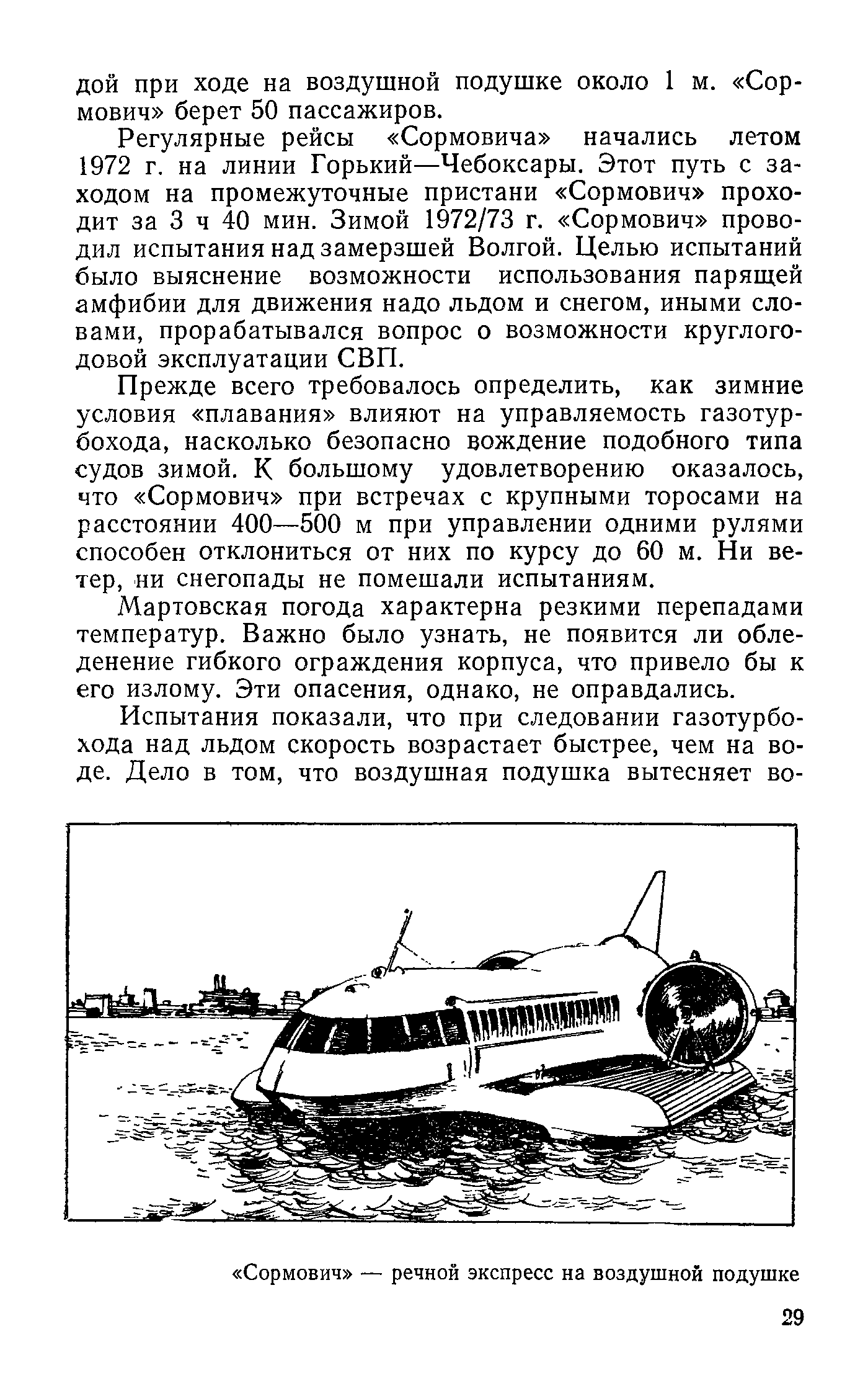 cтр. 029