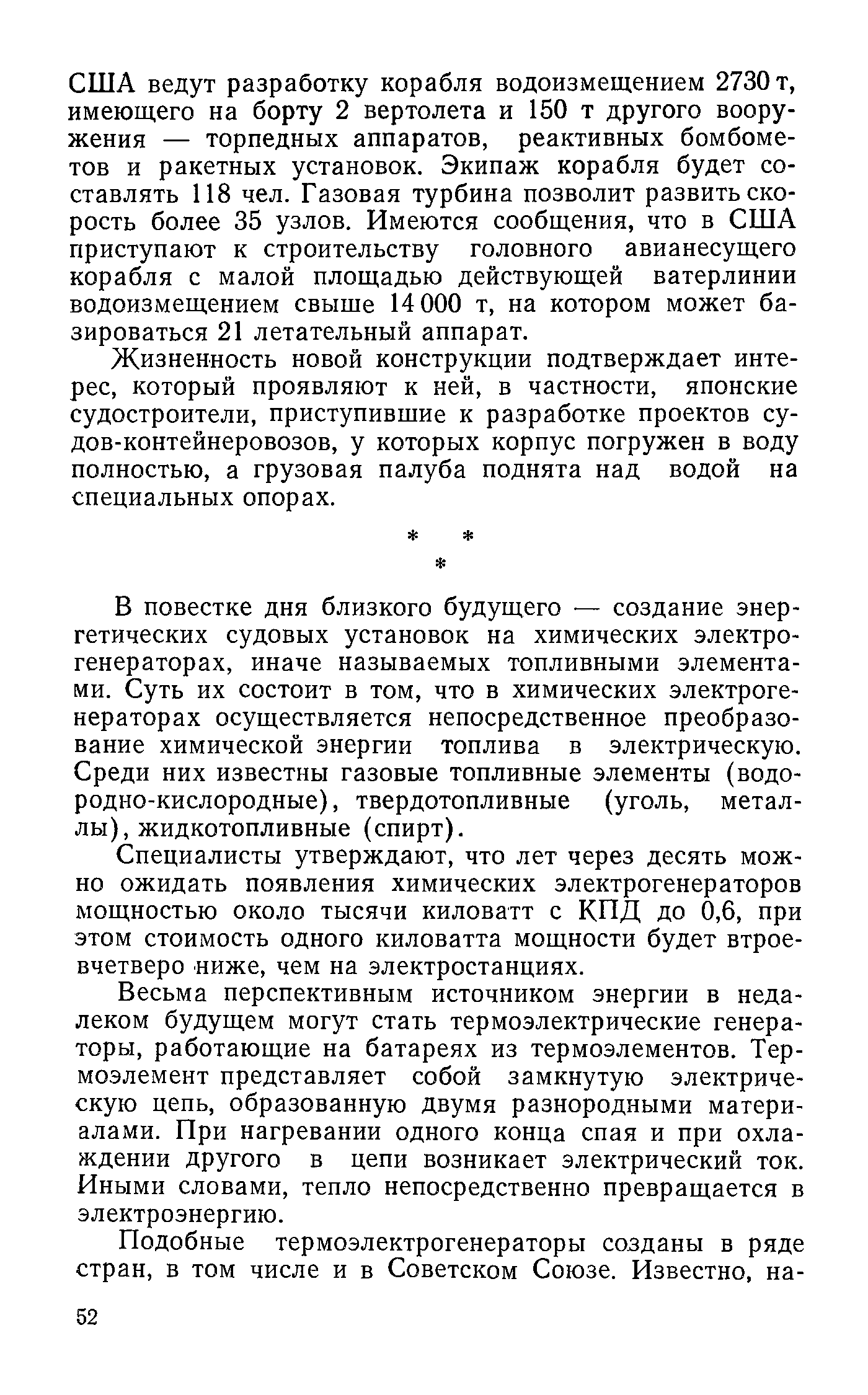 cтр. 052