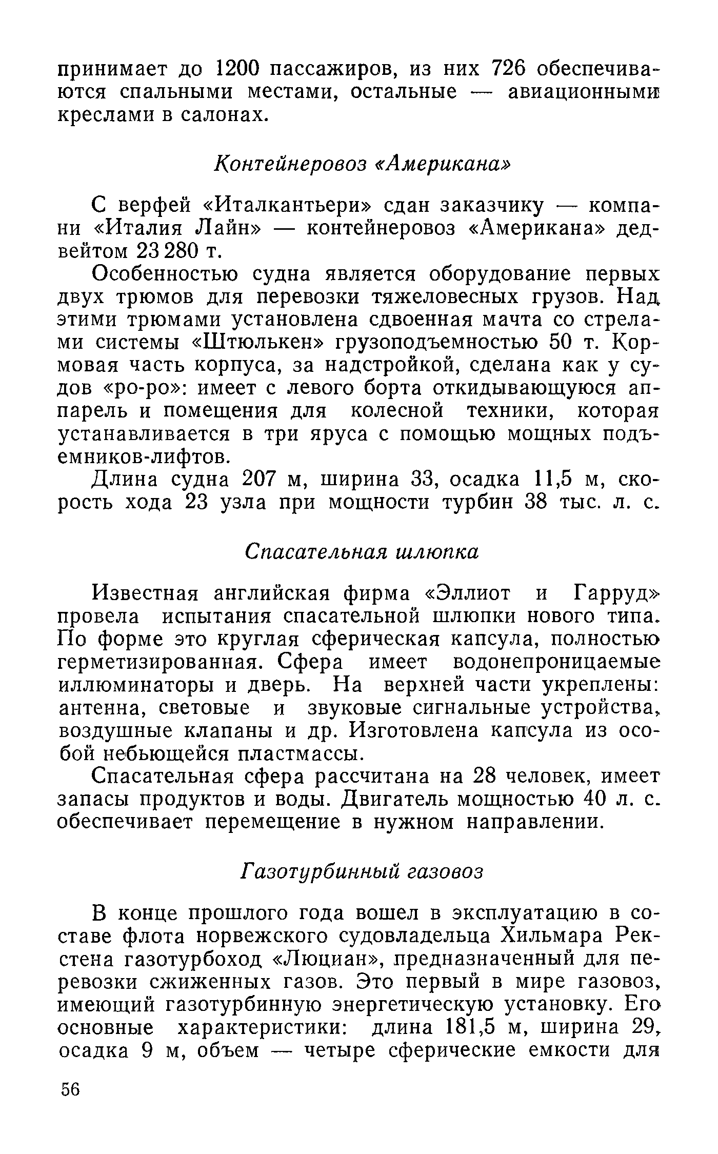 cтр. 056