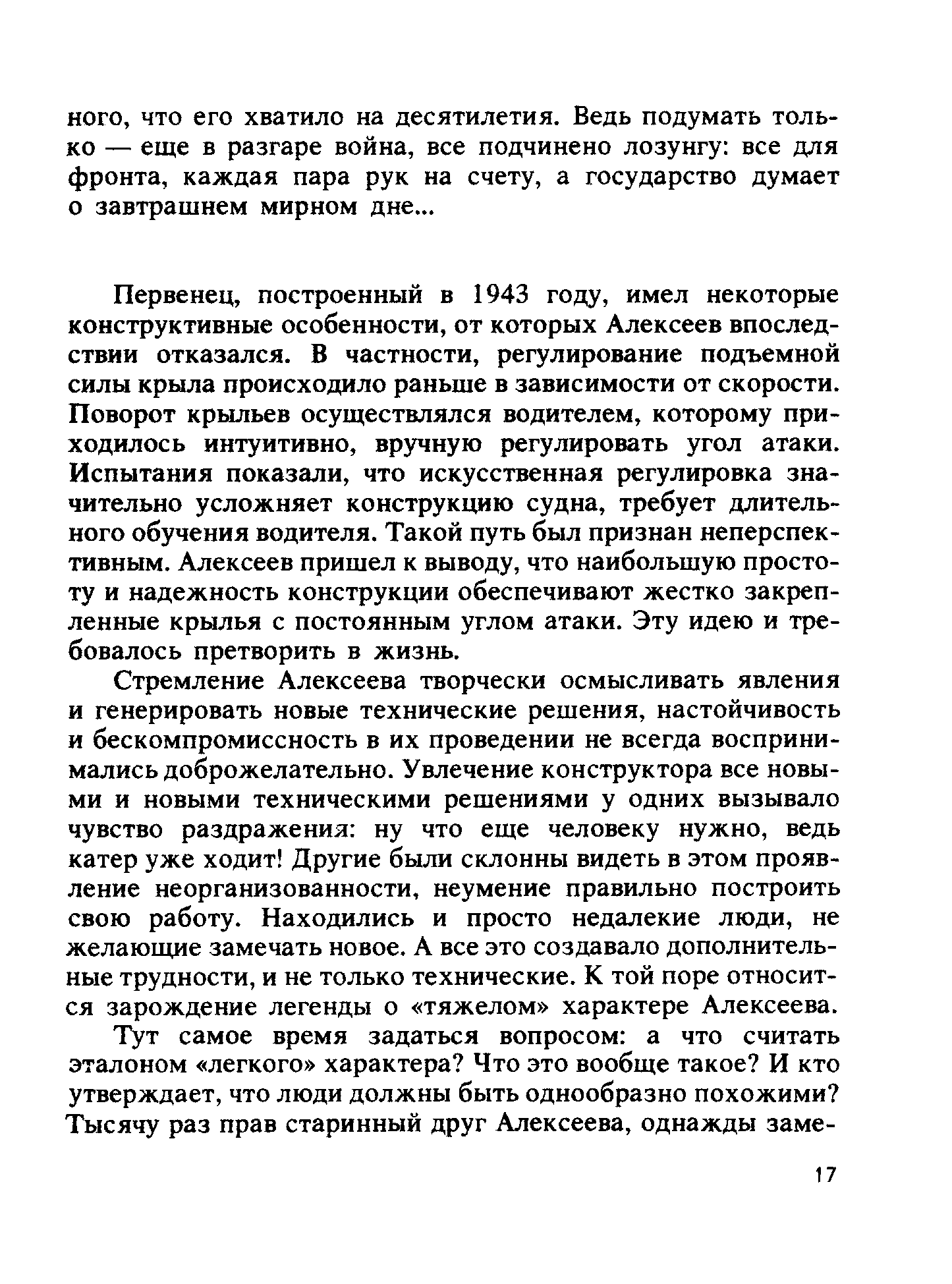 cтр. 017