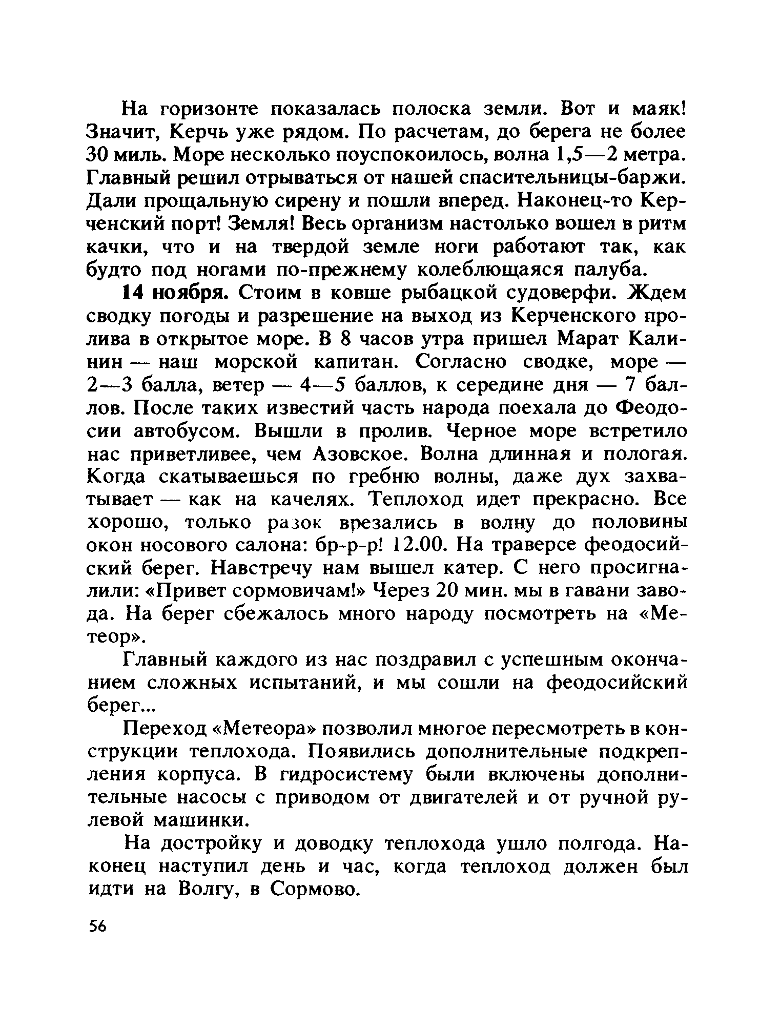 cтр. 056