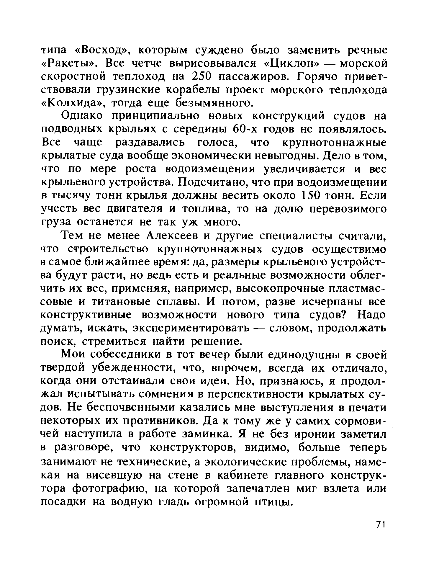 cтр. 071