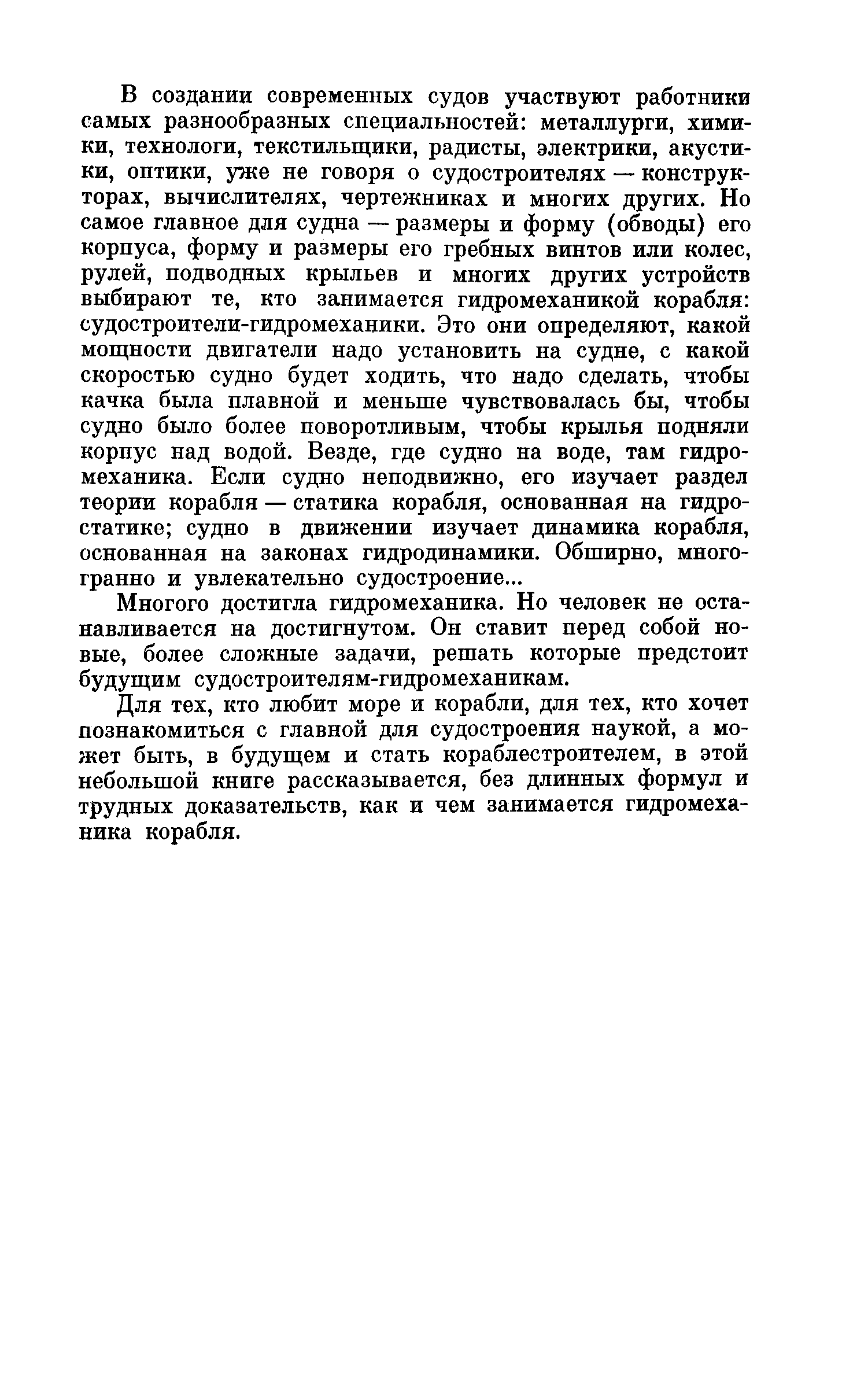 cтр. 005