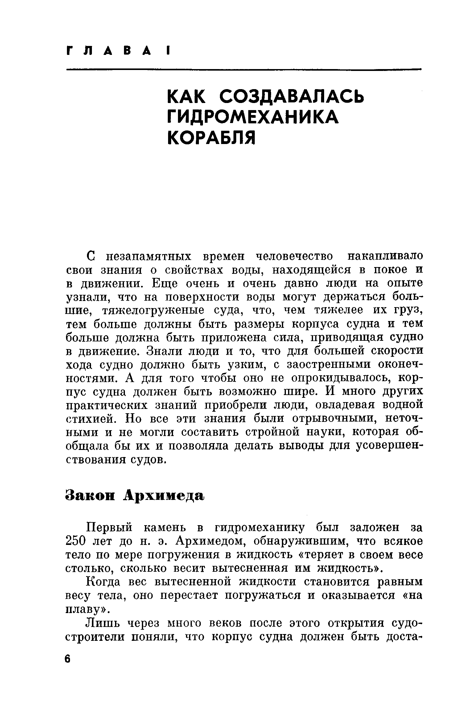 cтр. 006