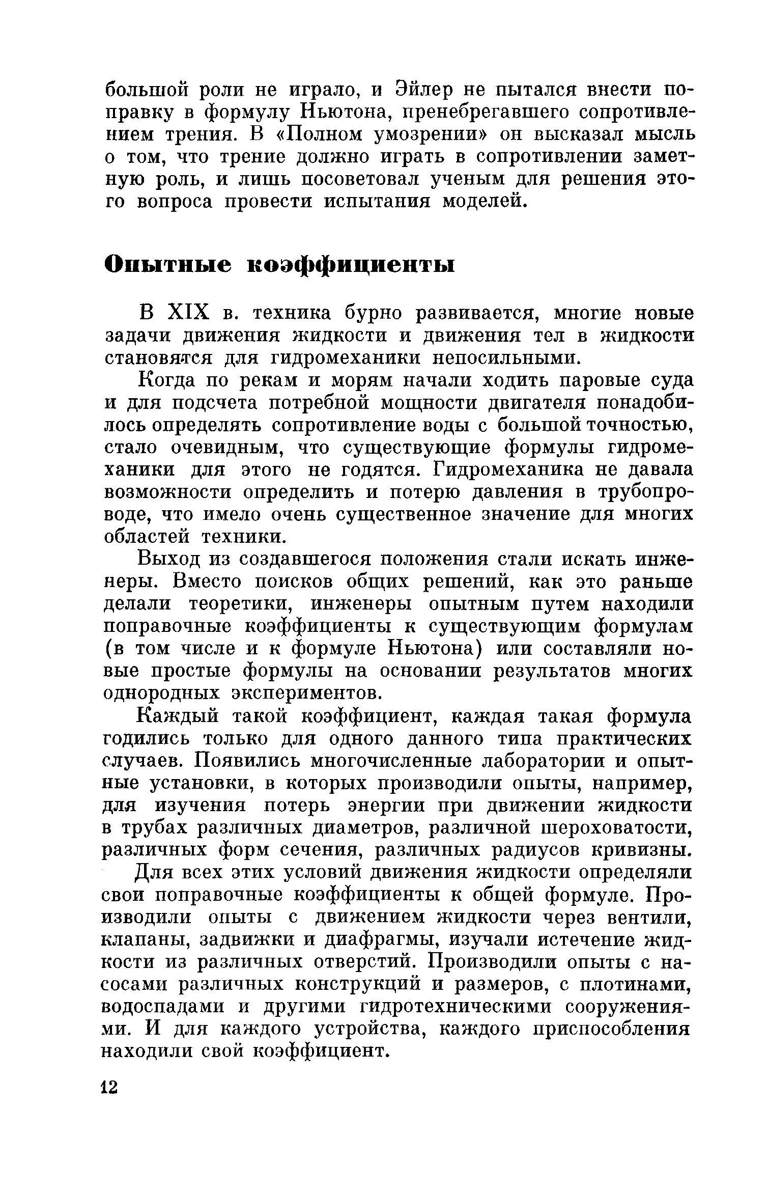 cтр. 012