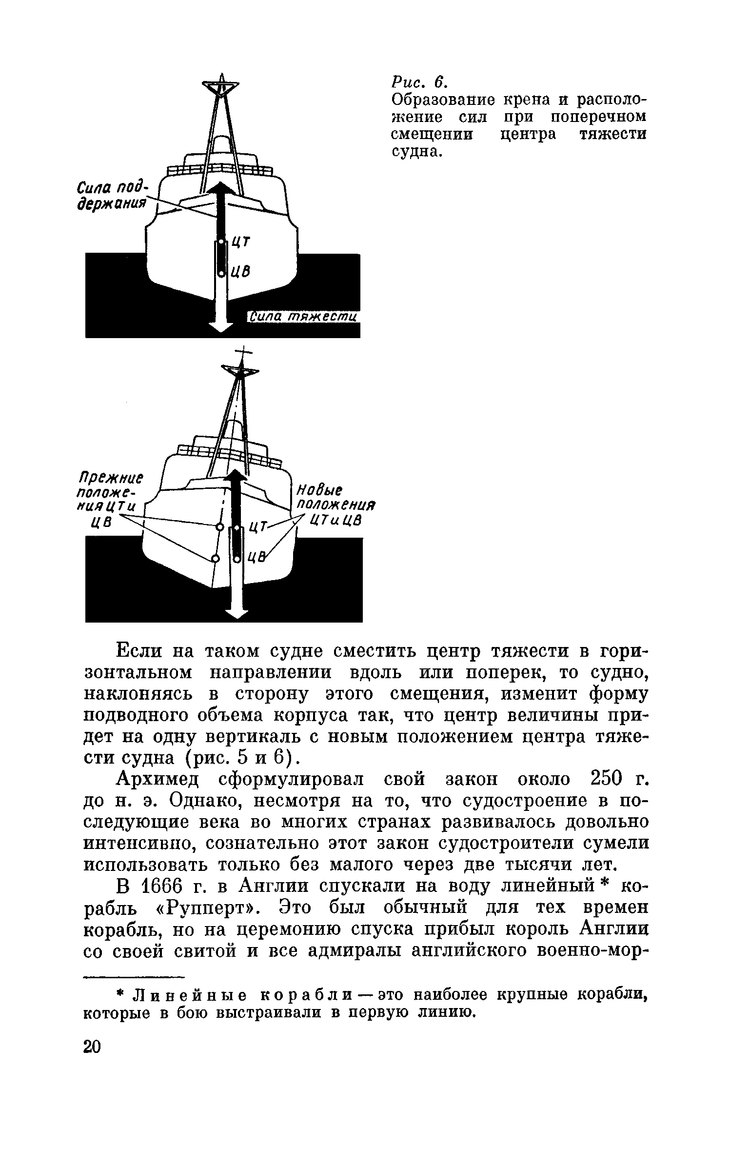 cтр. 020