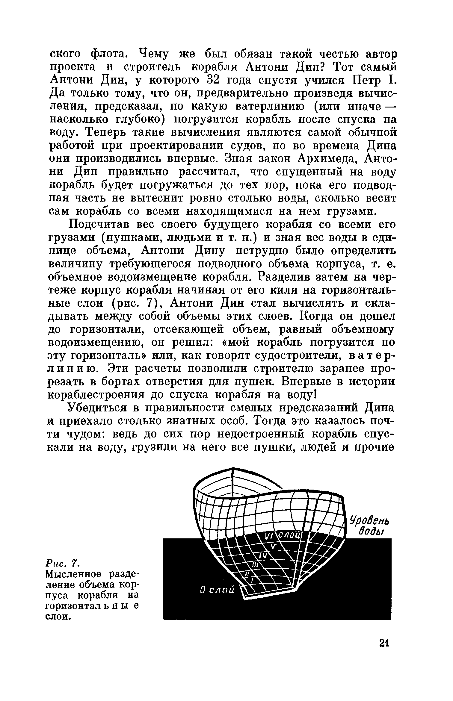 cтр. 021