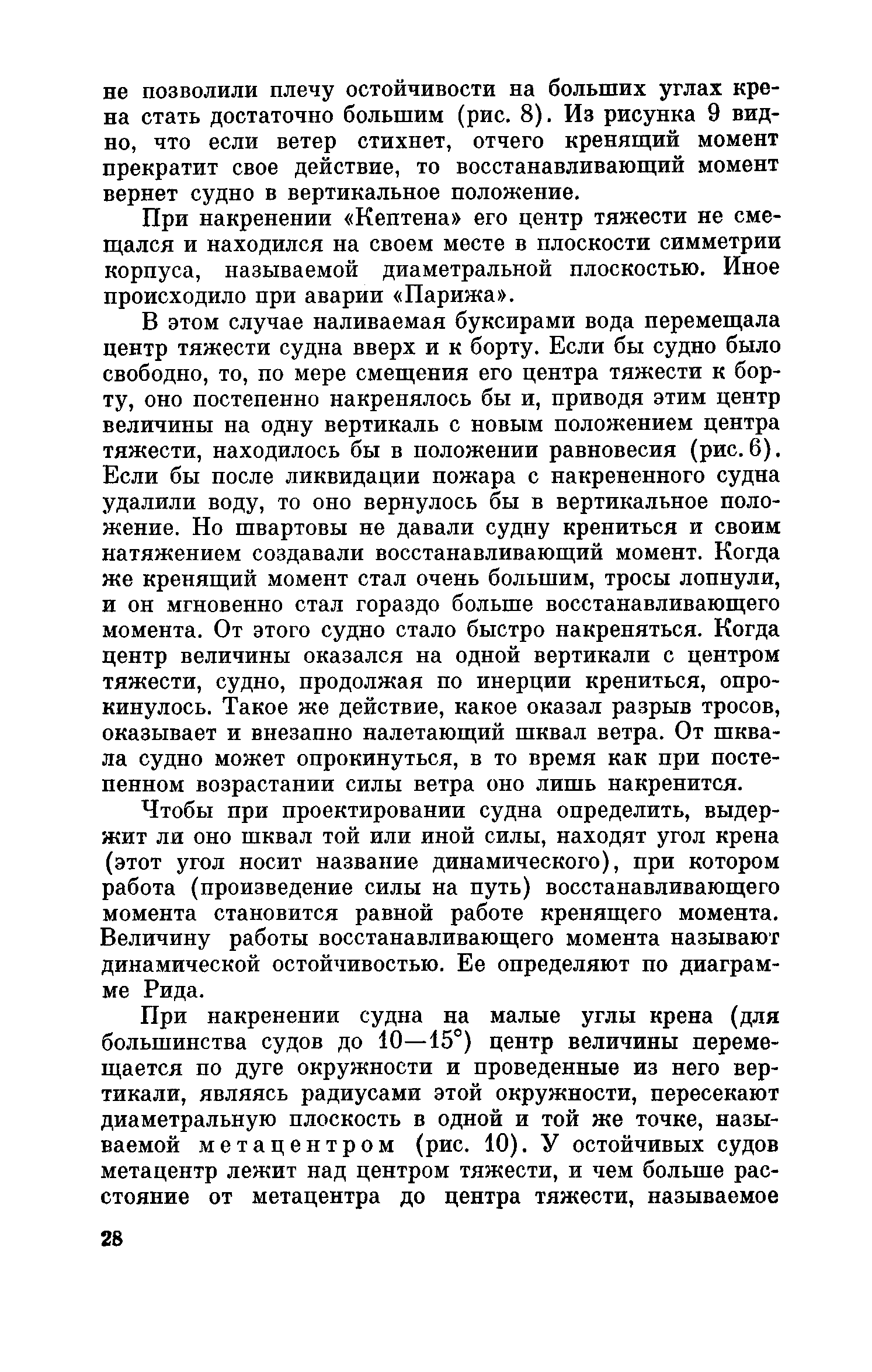 cтр. 028