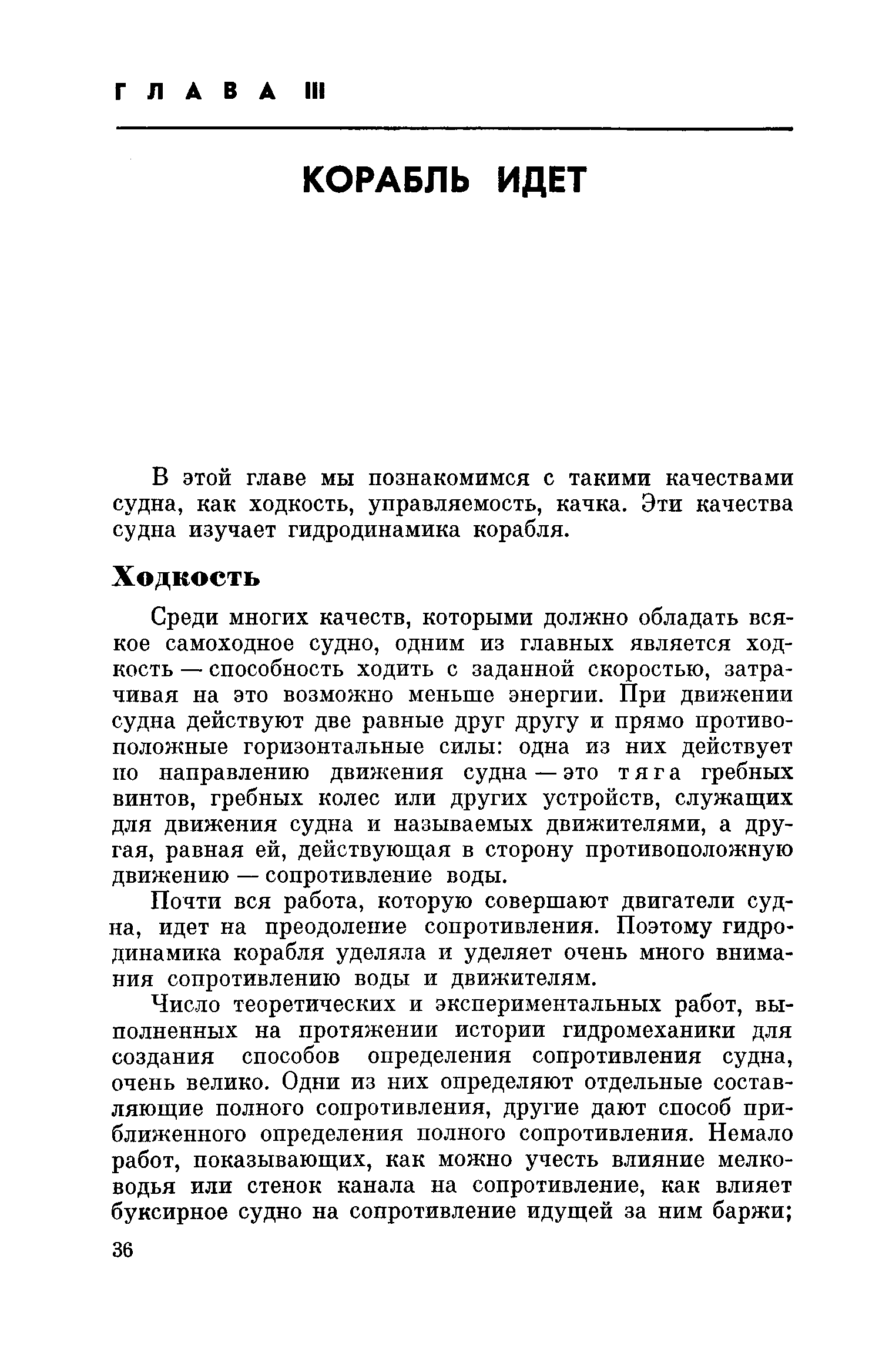 cтр. 036