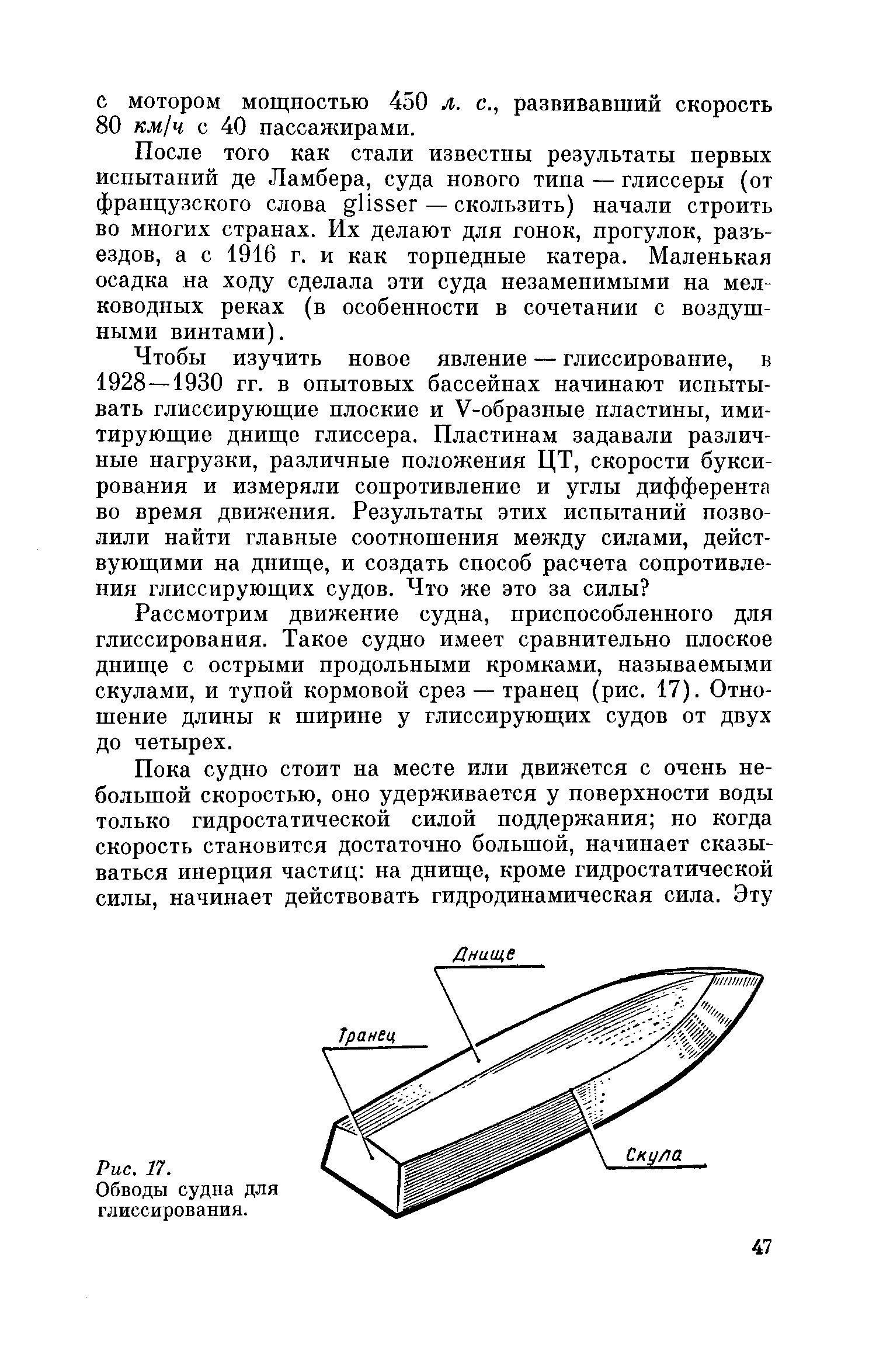 cтр. 047