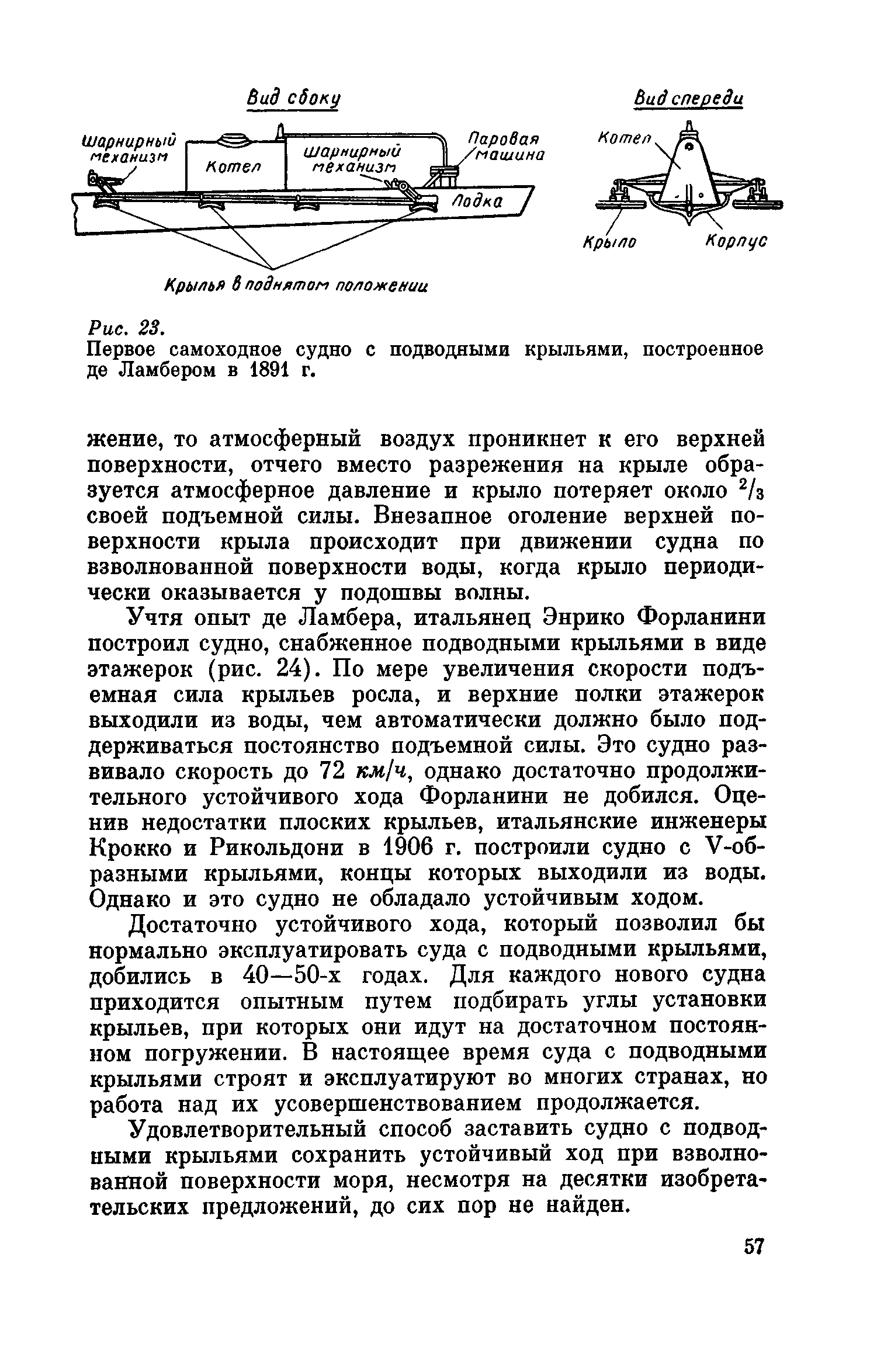 cтр. 057