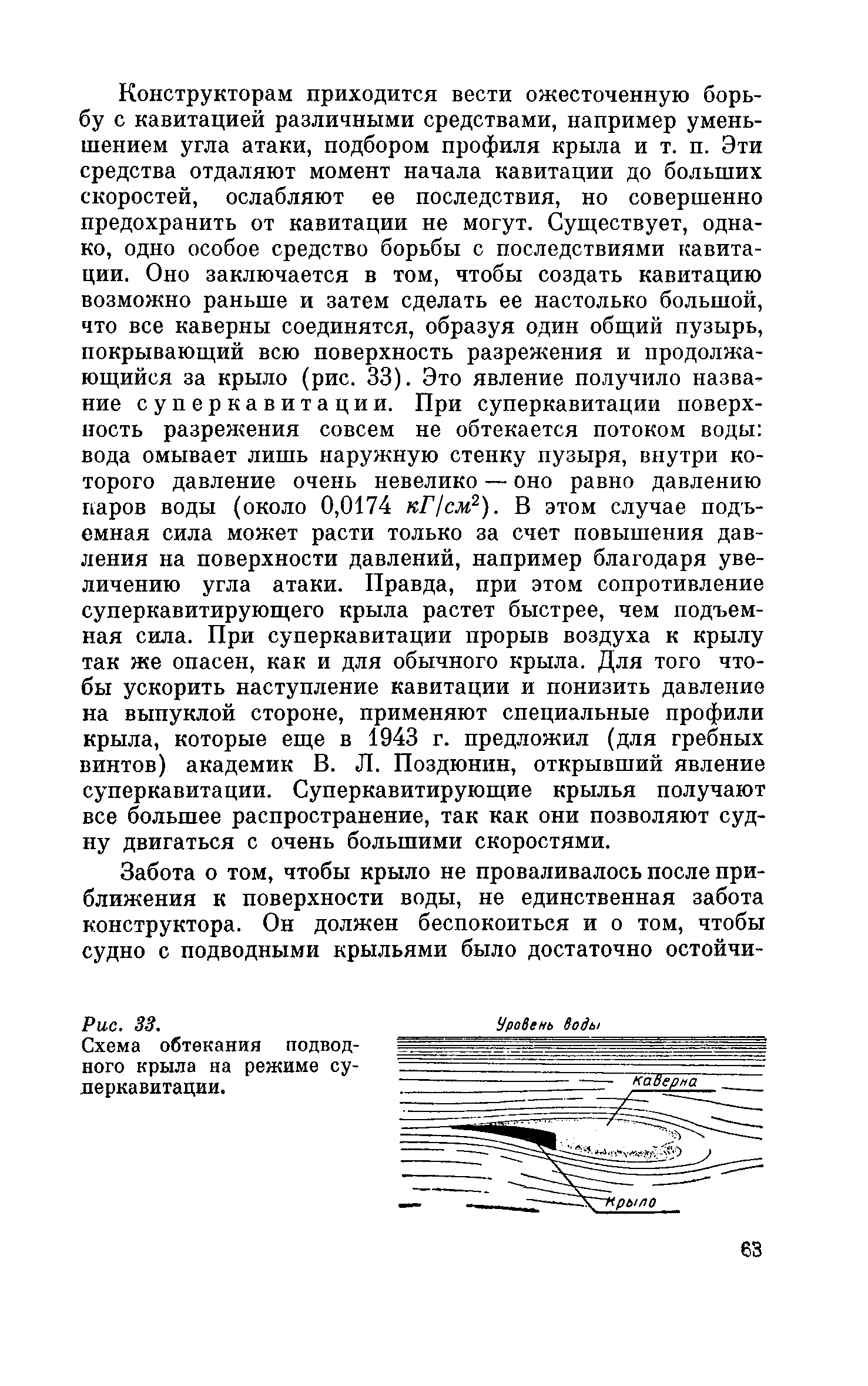 cтр. 063