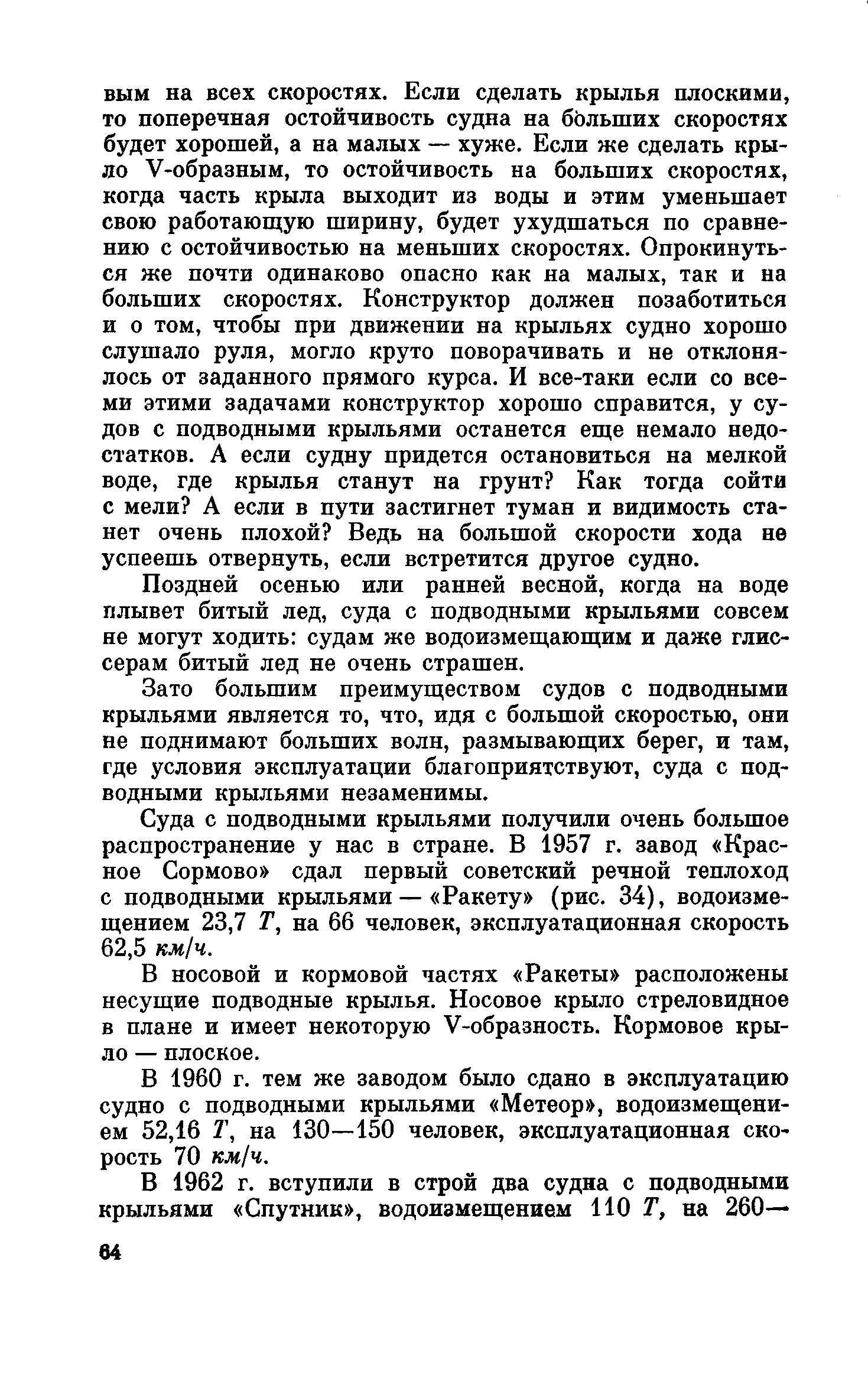 cтр. 064