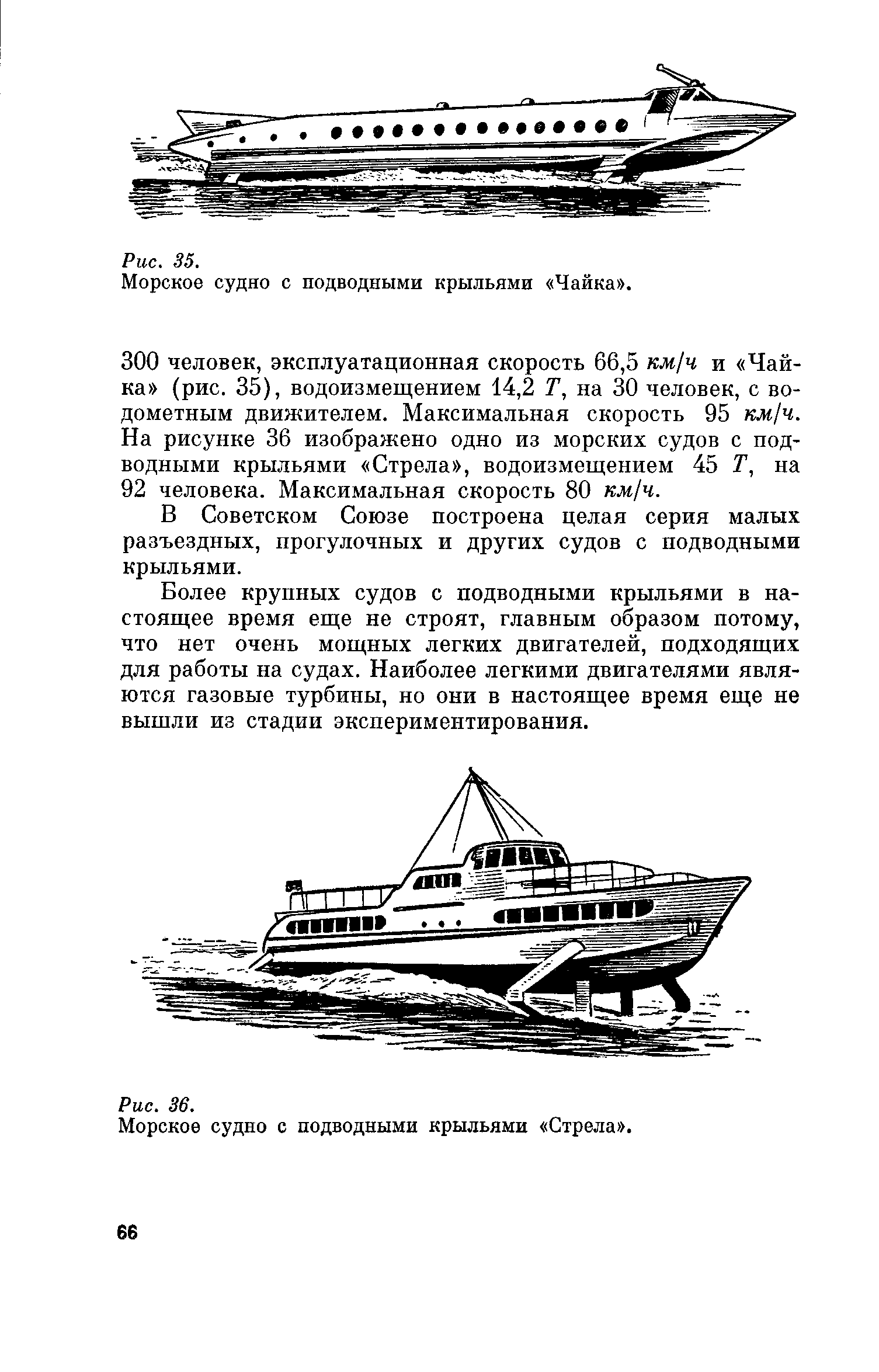 cтр. 066