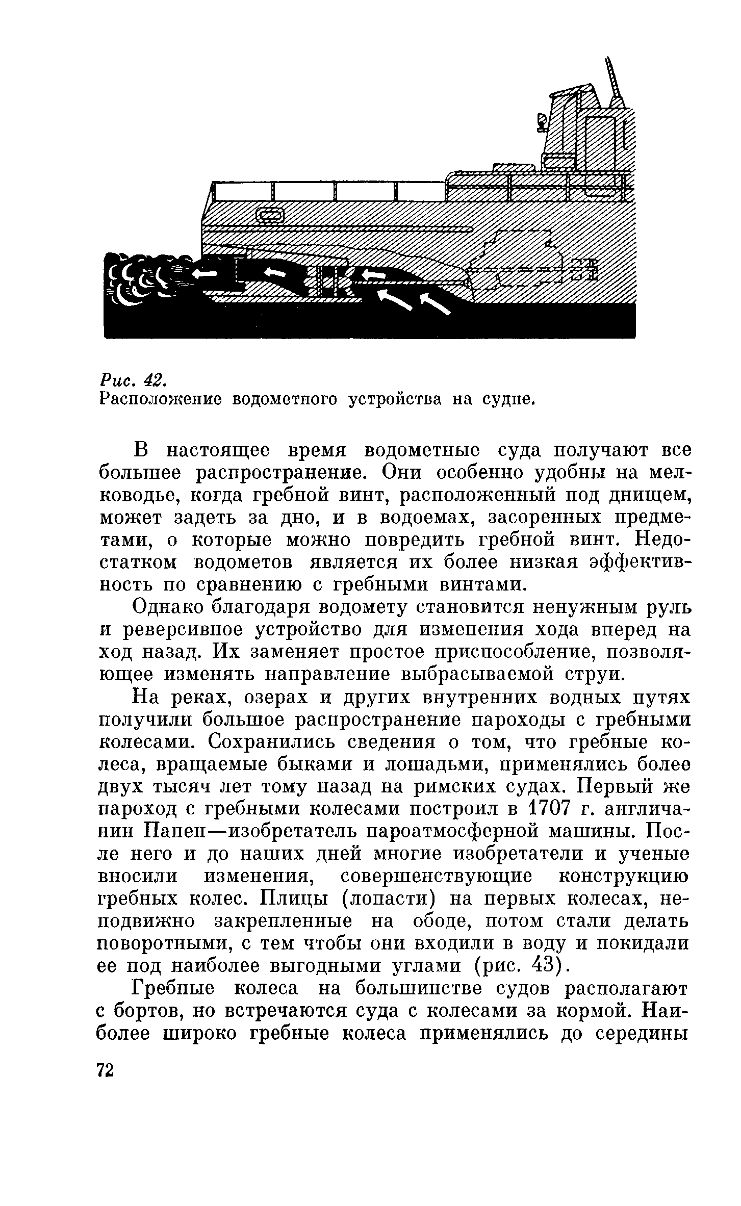 cтр. 072