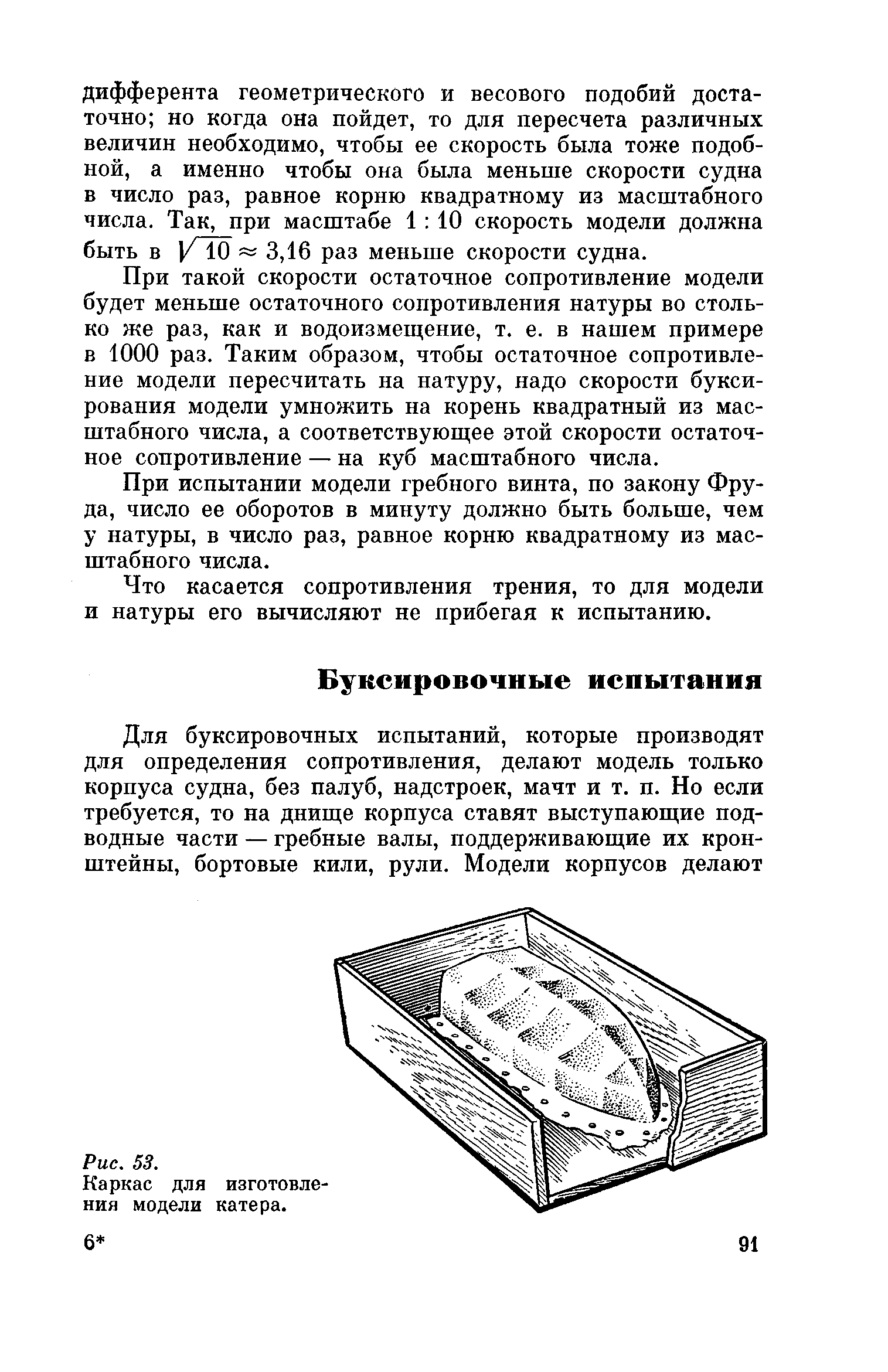 cтр. 091