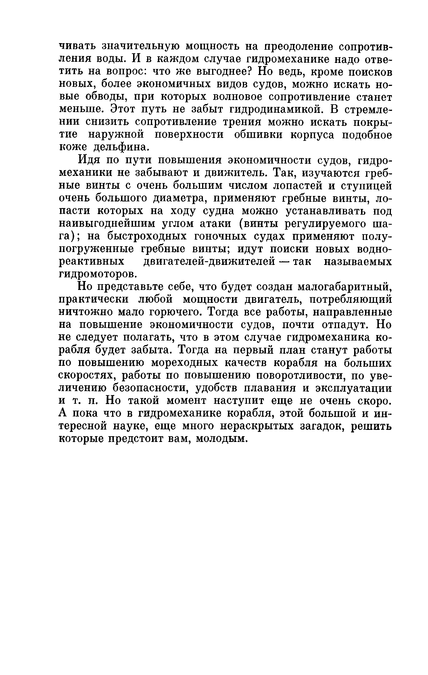 cтр. 102