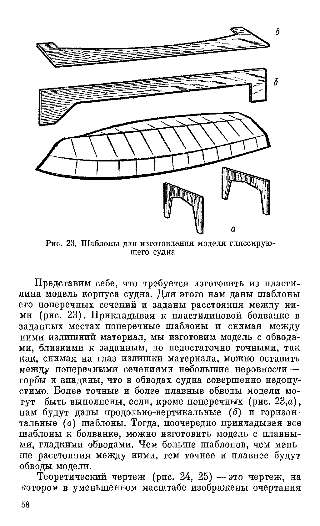 cтр. 058