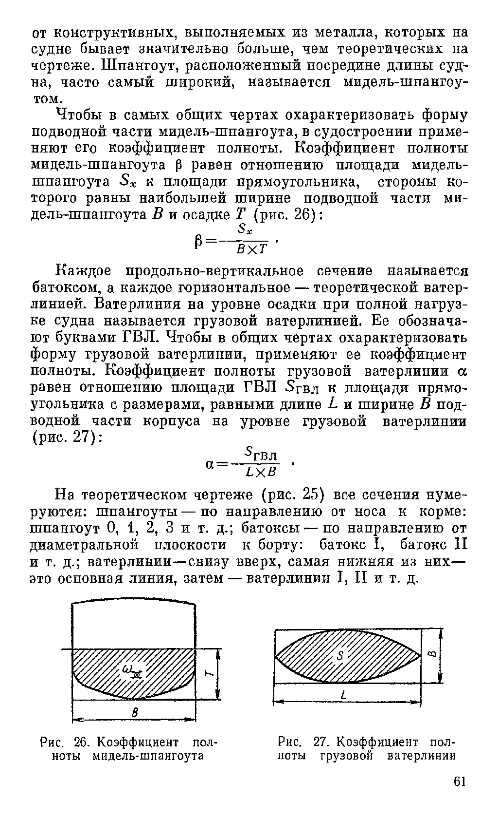 cтр. 061