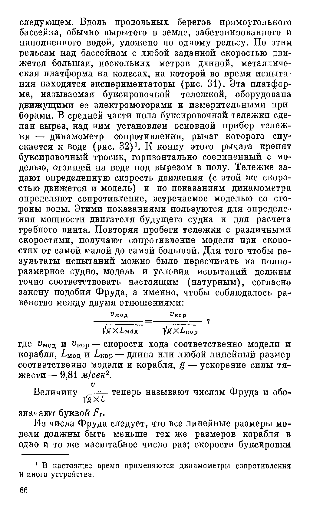 cтр. 066