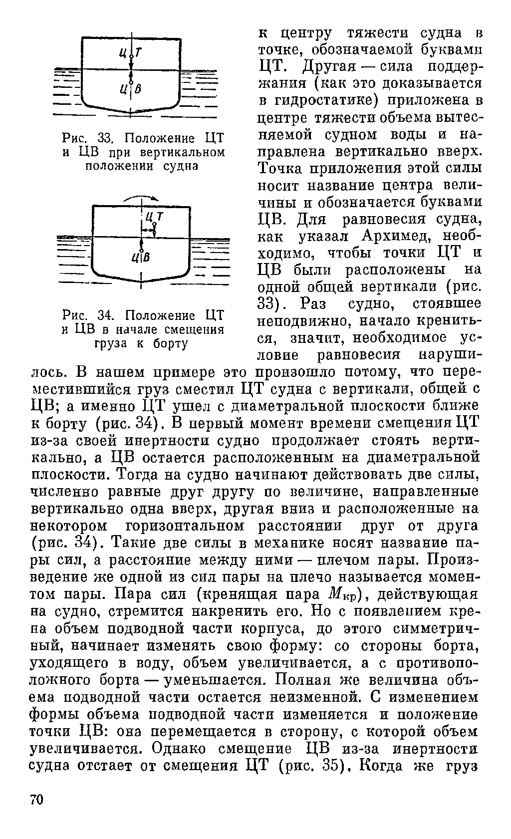 cтр. 070