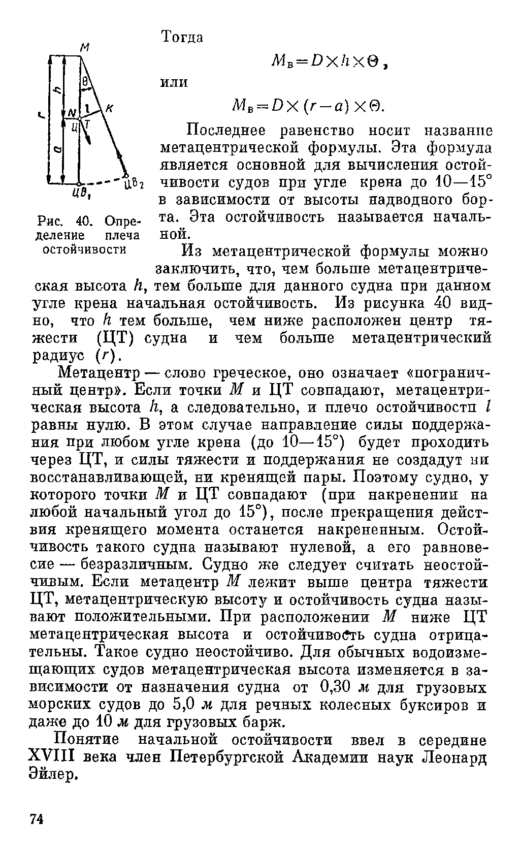 cтр. 074