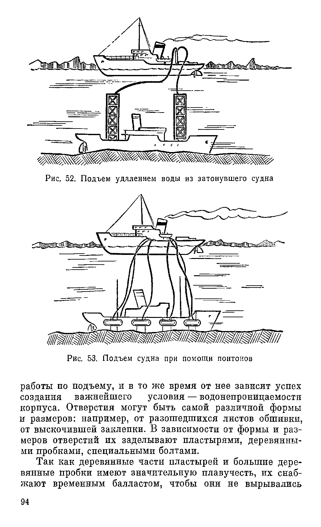 cтр. 094