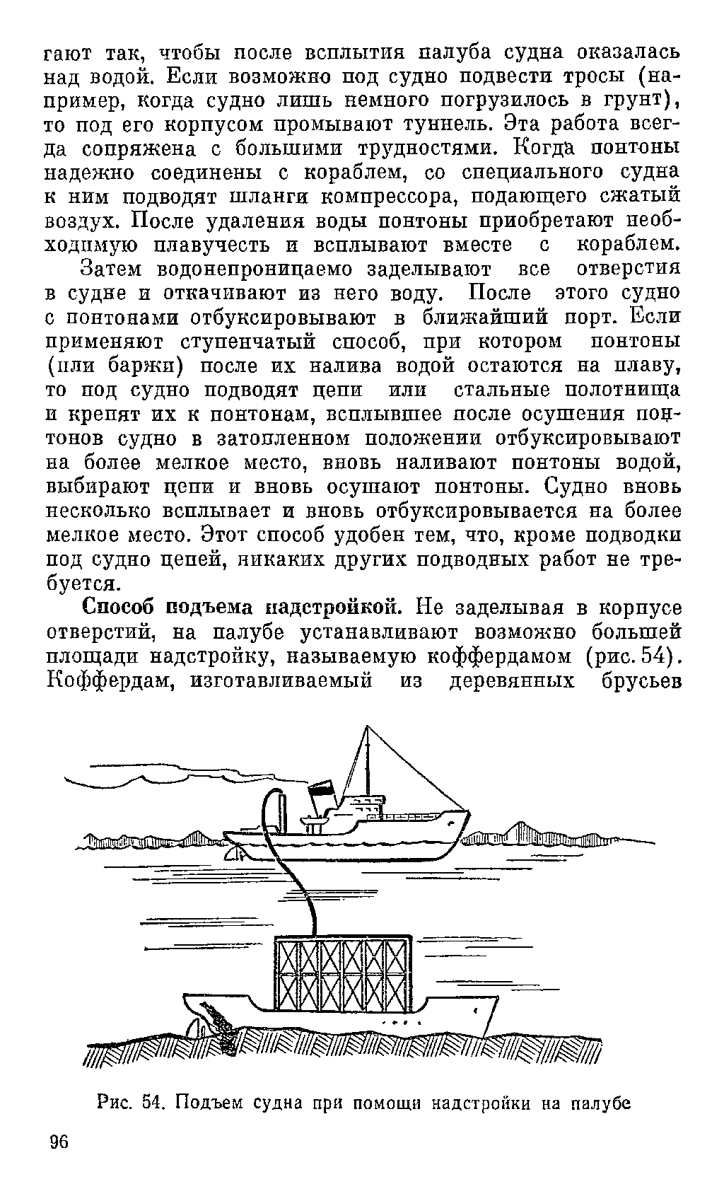 cтр. 096