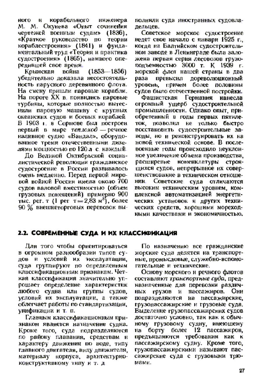 cтр. 027