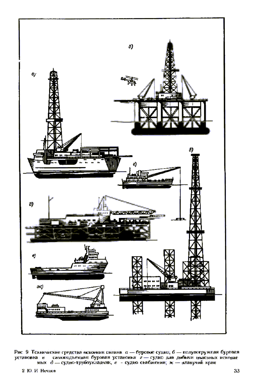 cтр. 033