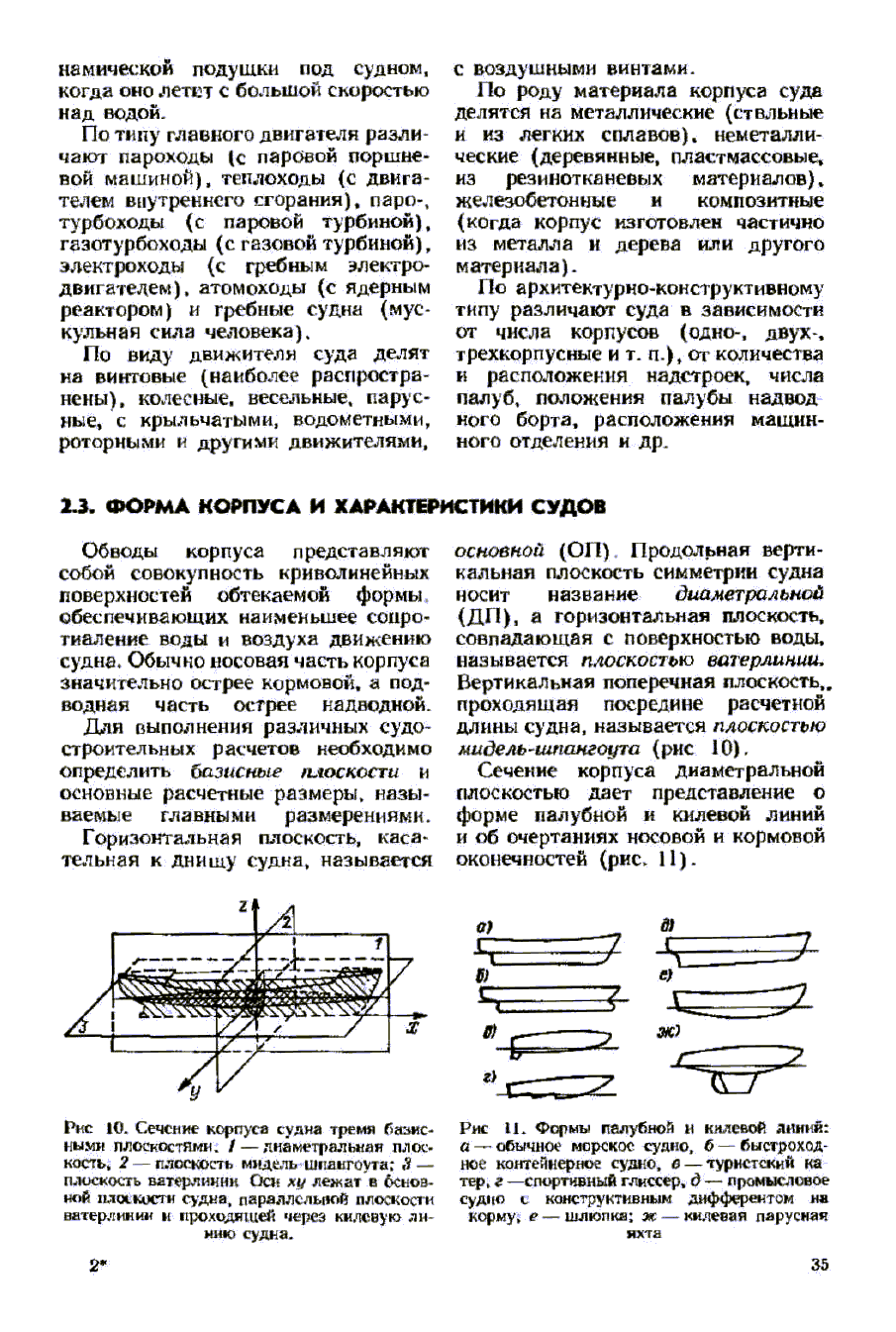 cтр. 035