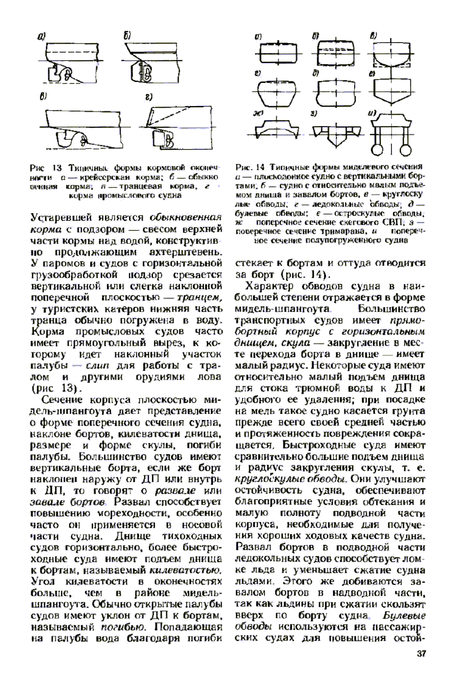 cтр. 037