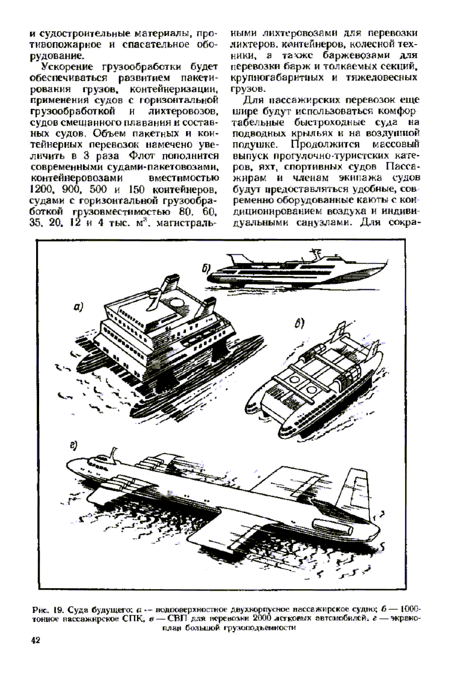 cтр. 042