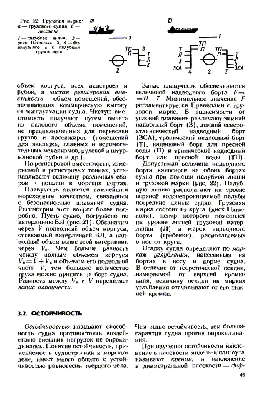 cтр. 045