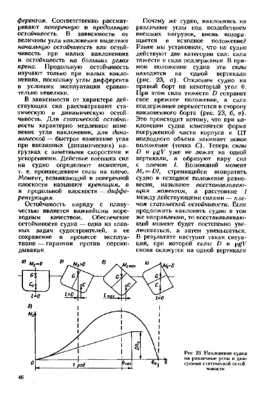 cтр. 046