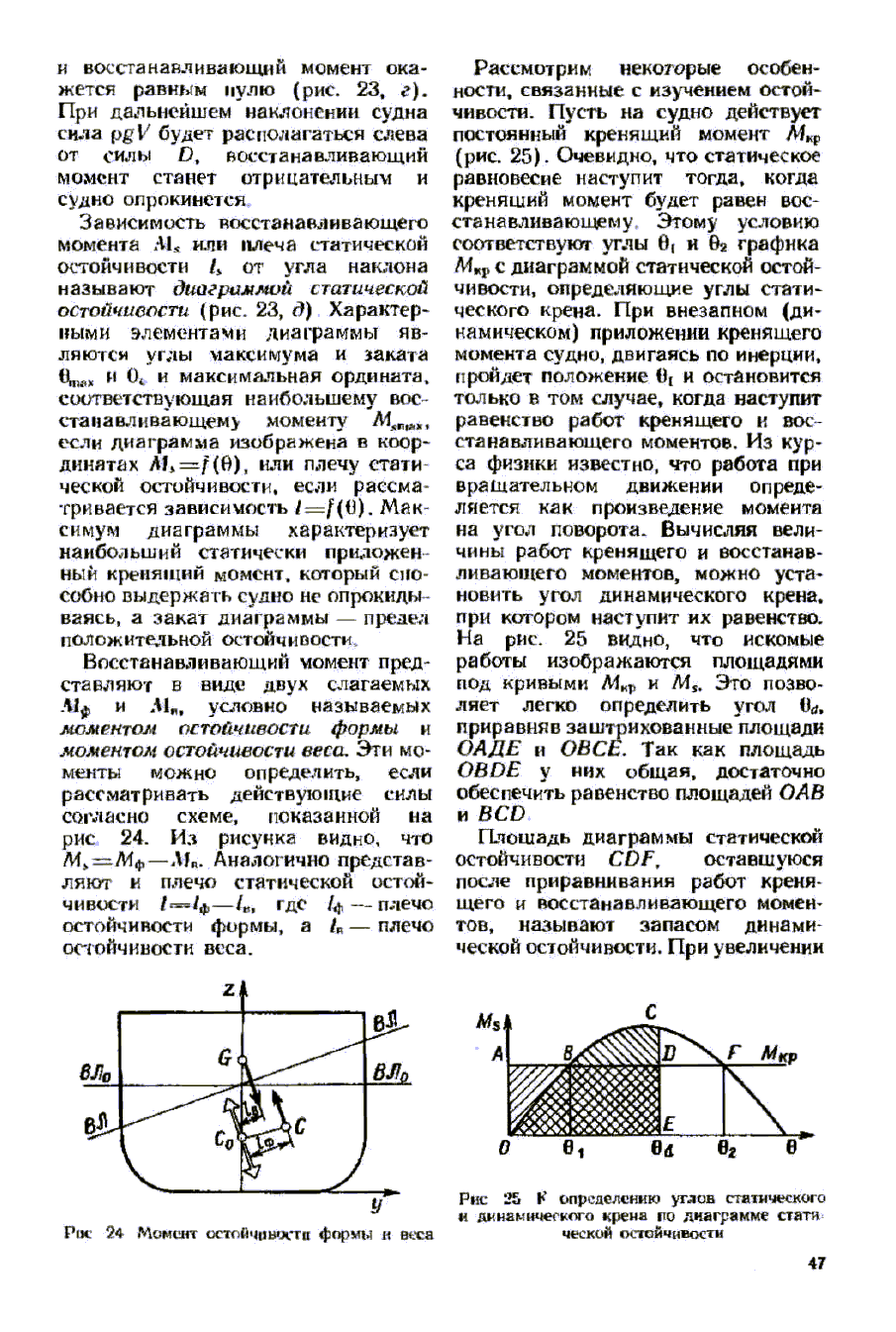 cтр. 047