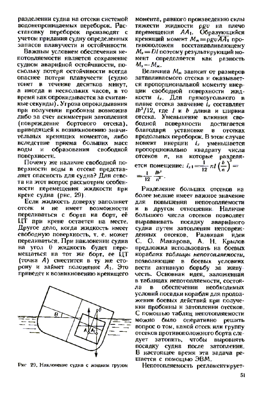 cтр. 051