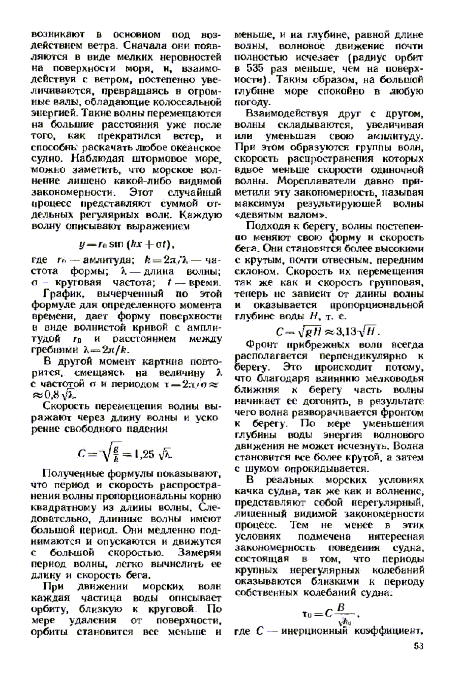 cтр. 053