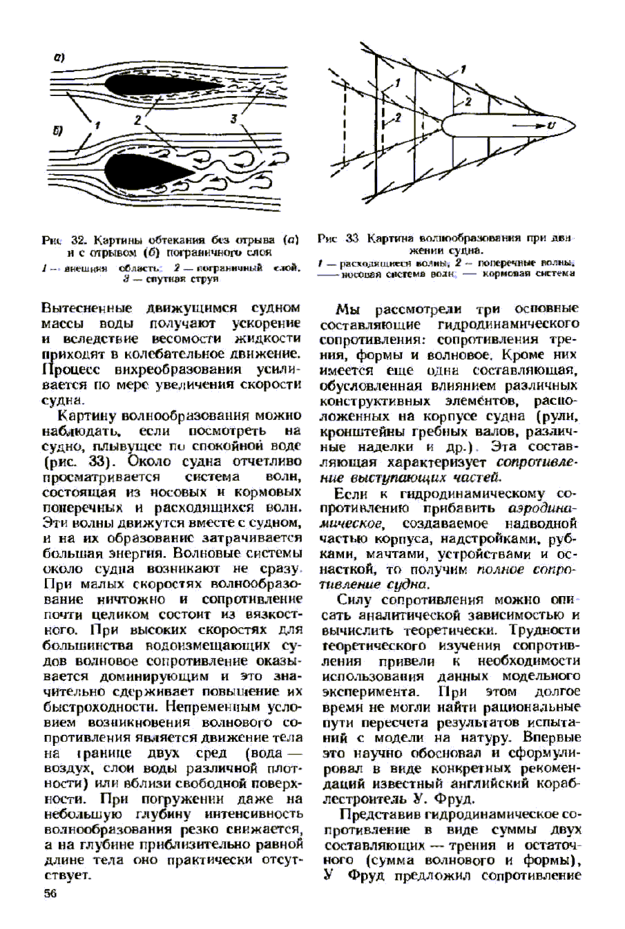 cтр. 056