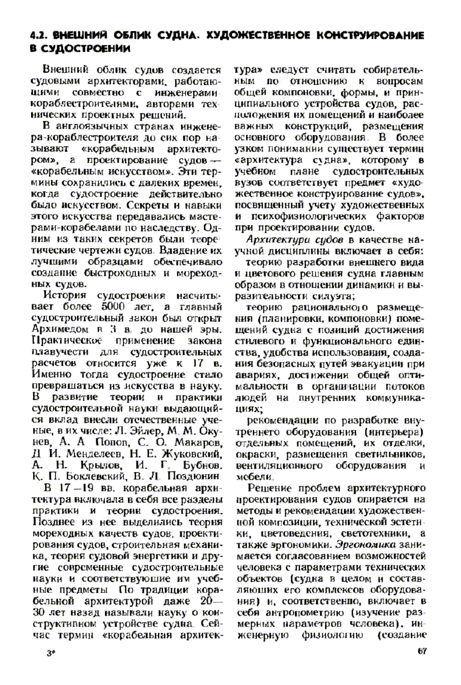 cтр. 067