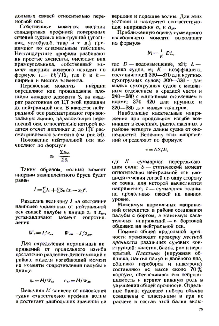 cтр. 075