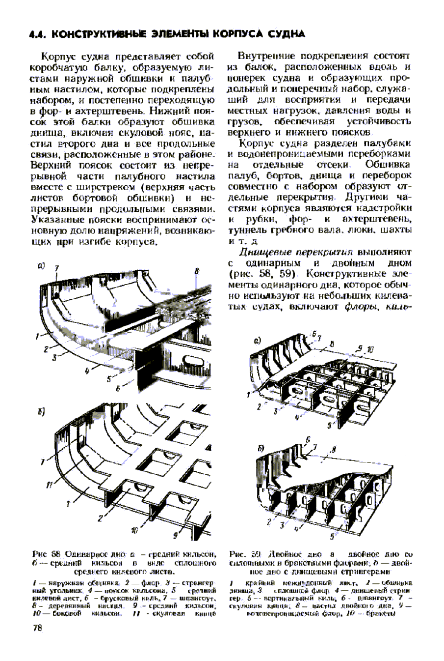 cтр. 078