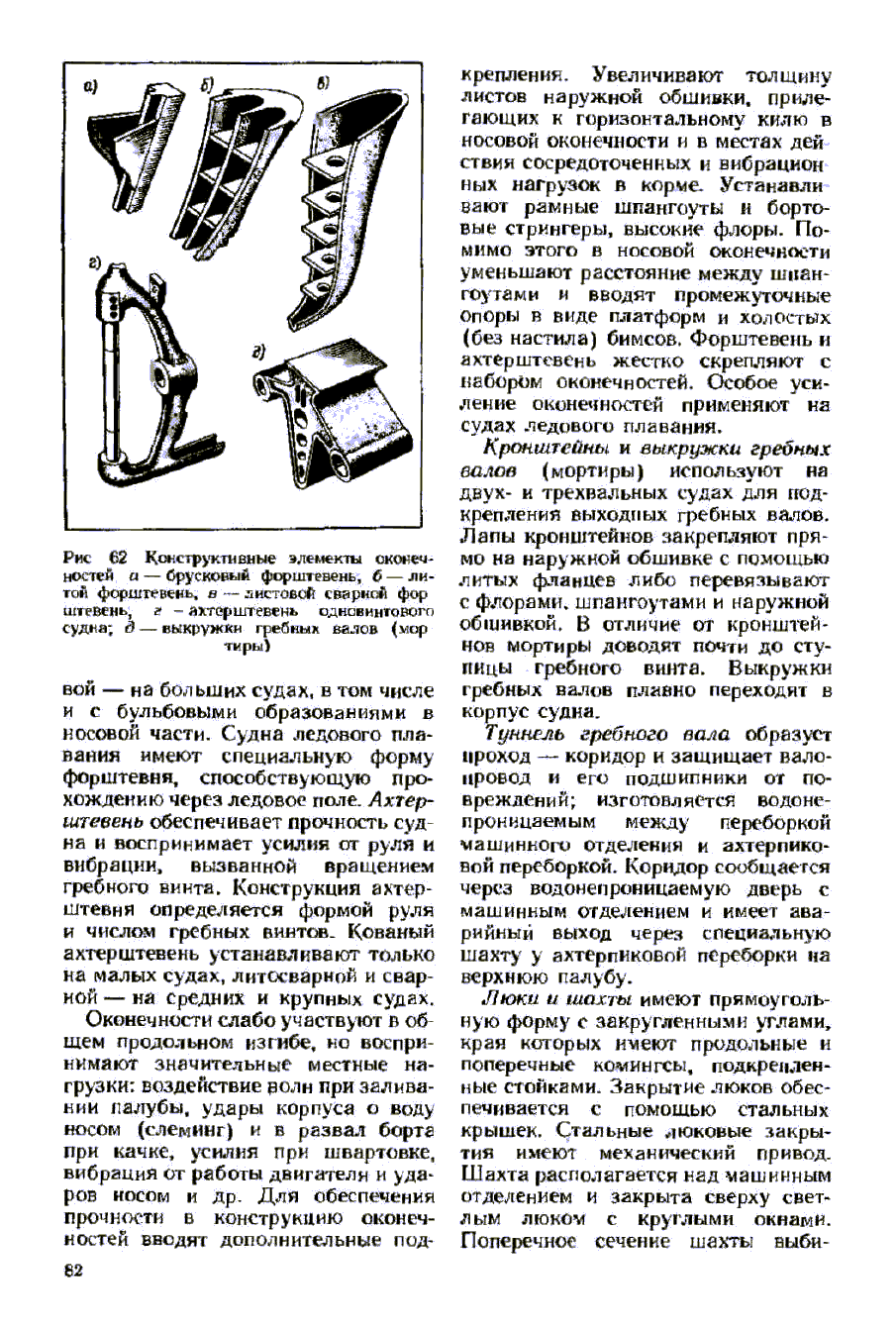 cтр. 082