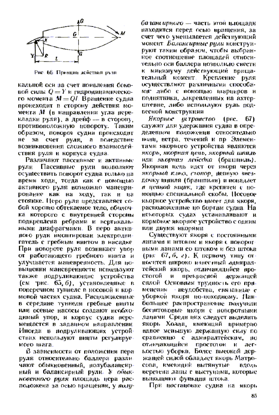 cтр. 085